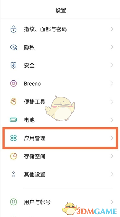 《QQ》悬浮窗设置教程