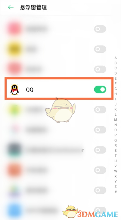 《QQ》悬浮窗设置教程