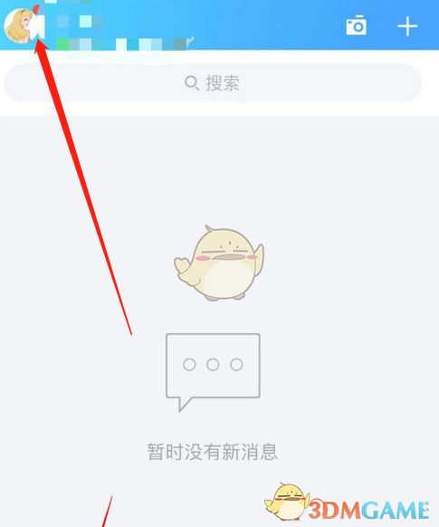 《QQ》打字自动出表情包关闭方法