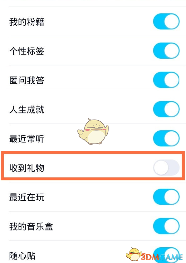 《QQ》礼物墙关闭方法