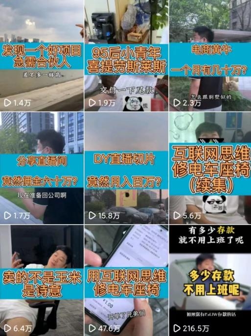 抖音IP，干倒闭了。-第1张图片