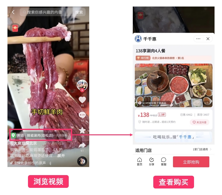 一个更开放的抖音，会给中小商家和用户带来什么价值？-第2张图片