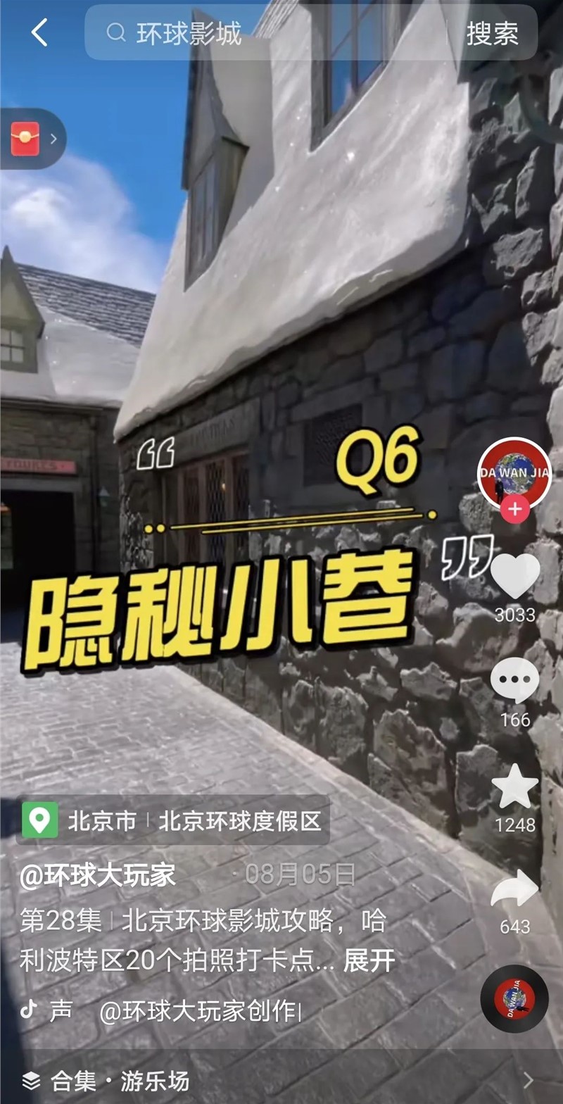 一个更开放的抖音，会给中小商家和用户带来什么价值？-第5张图片