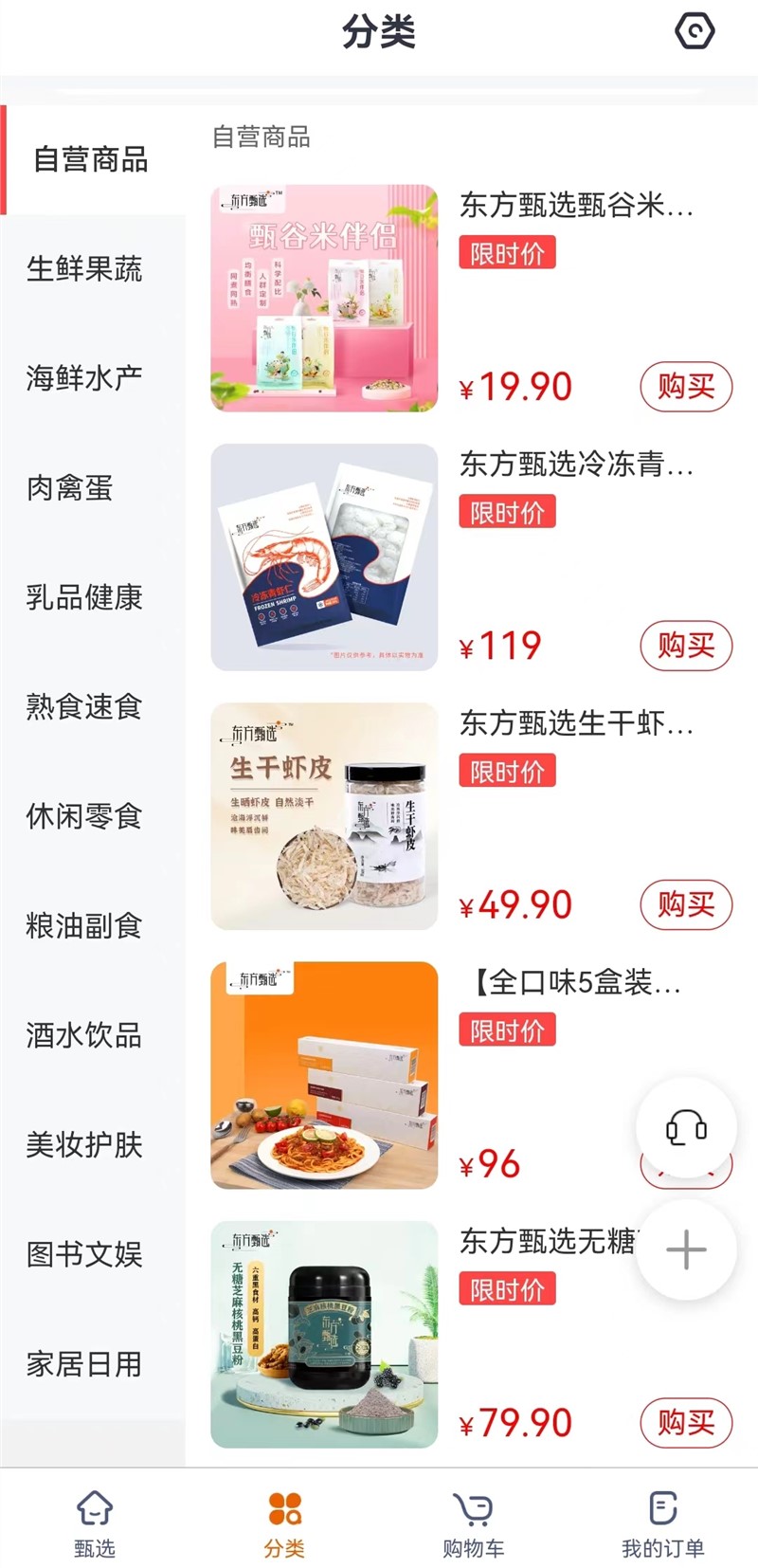 东方甄选和辛巴都去做独立平台，抖音快手能放任他们吗？-第1张图片