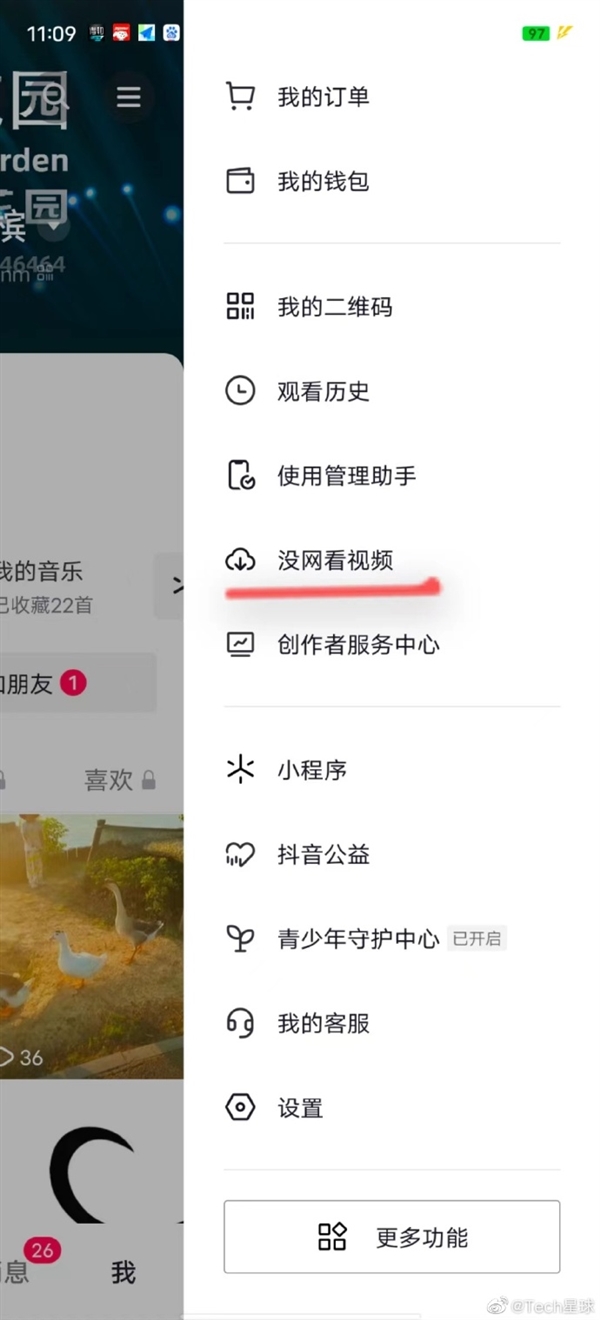 抖音推出没网看视频模式 可一次性缓存200条视频-第1张图片