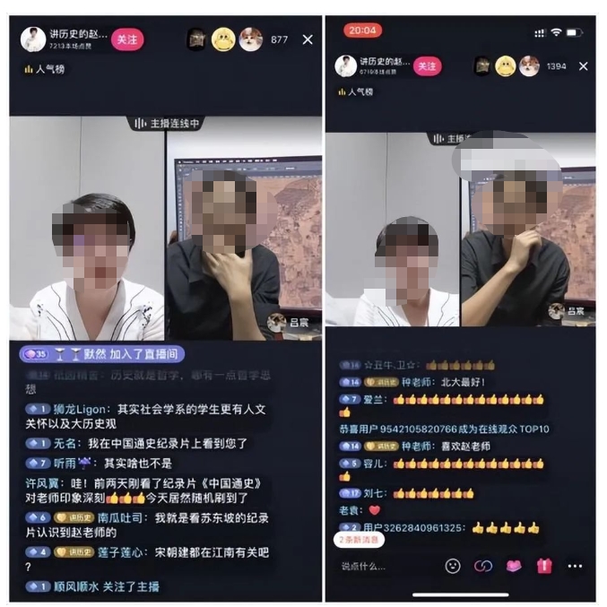 当大学老师组团在抖音开网课-第1张图片