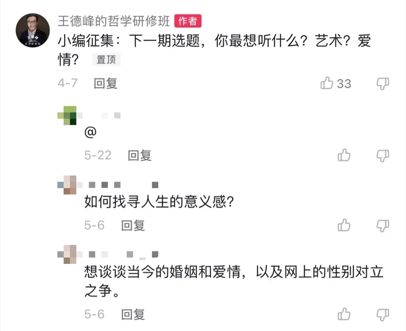 当大学老师组团在抖音开网课-第2张图片