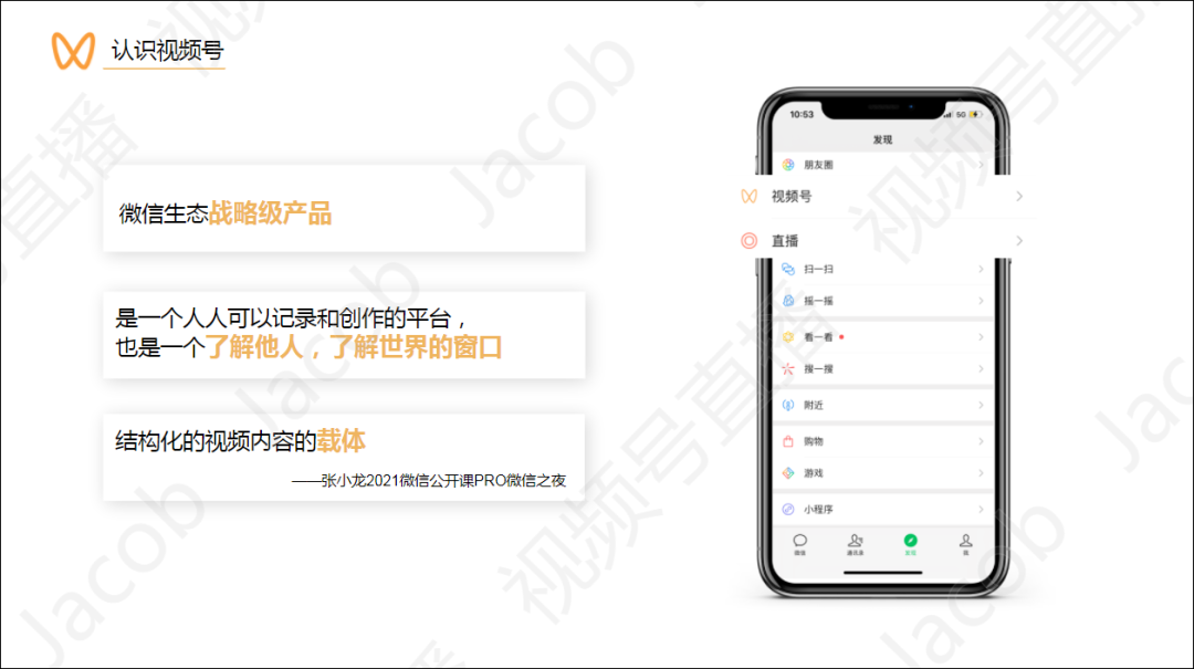 “直播爆款制造机”视频号，怎么在短视频爆款上“难产”了？-第3张图片