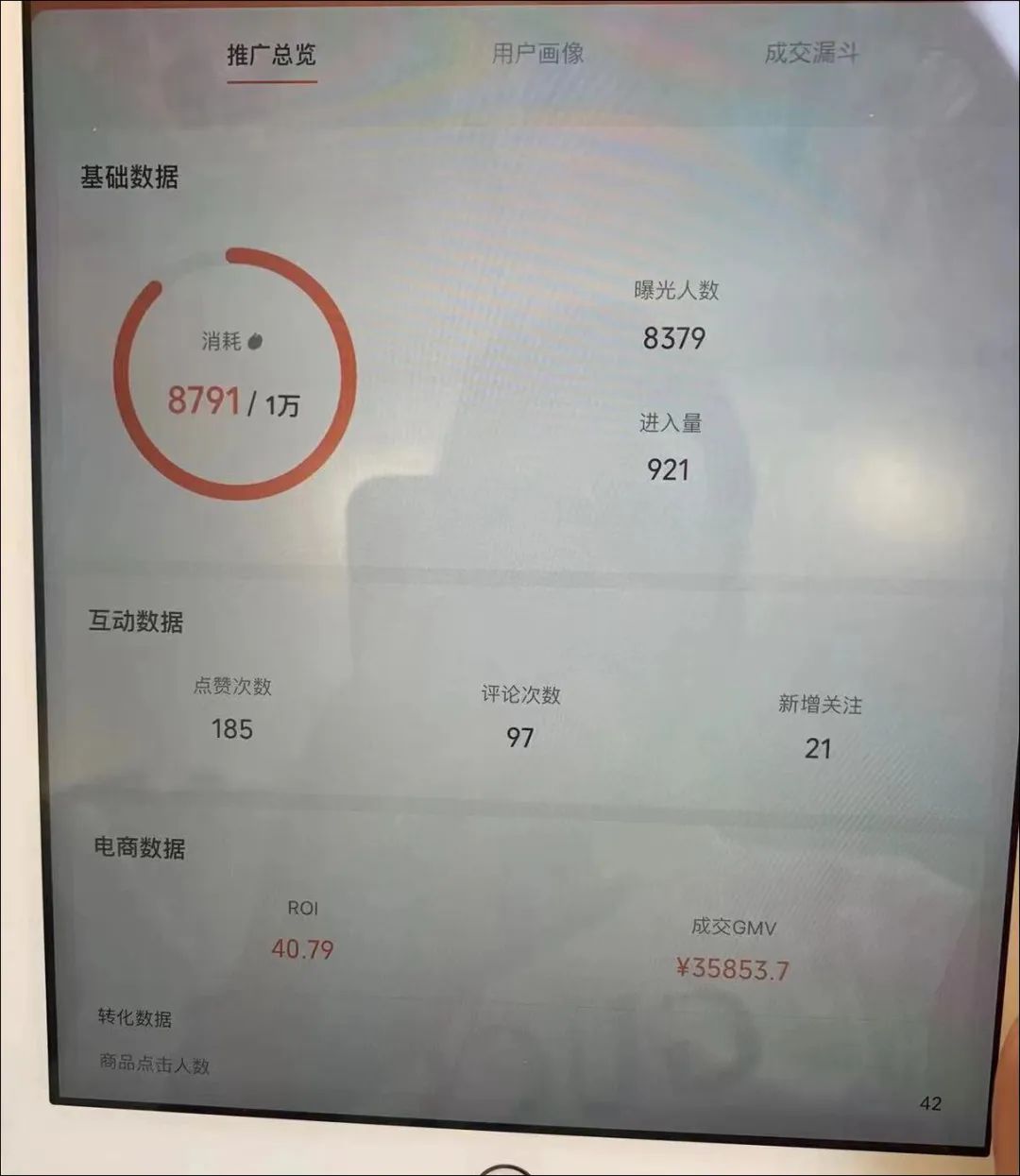 “直播爆款制造机”视频号，怎么在短视频爆款上“难产”了？-第11张图片