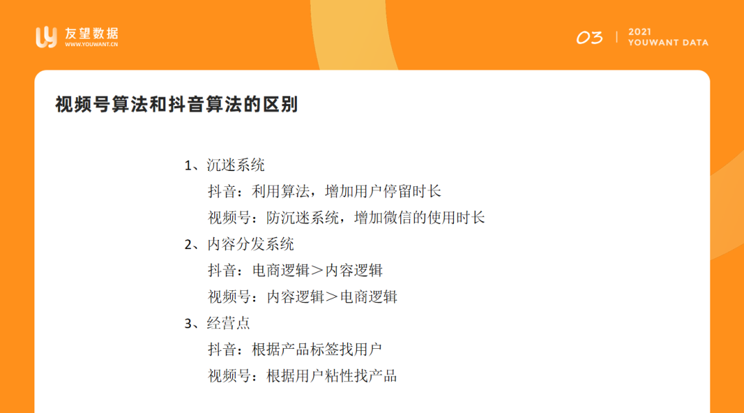 学会视频号选品逻辑，教你直播间三天快速起号！-第1张图片