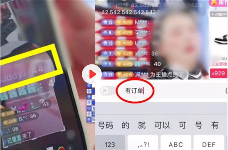 女子直播间抽中免单被禁言拉黑 网友：玩不起别搞抽奖-第2张图片
