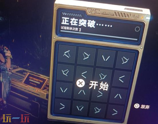 剑星正在突破的箱子怎么解开 箱子解开方法介绍​