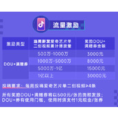 一个更开放的抖音 会给中小商家和用户带来什么价值？