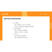 学会视频号选品逻辑 教你直播间三天快速起号！