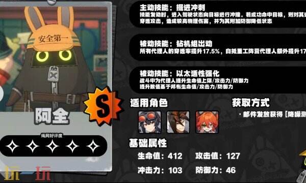 绝区零阿全怎么配队 绝区零阿全配队攻略