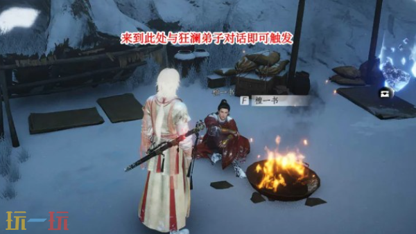 燕云十六声玉露台见闻在哪 凉州玉露台见闻位置分享