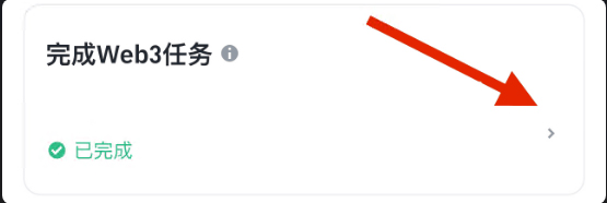 币安 Megadrop 任务详细图文教程 附质押与赎回操作说明-第3张图片