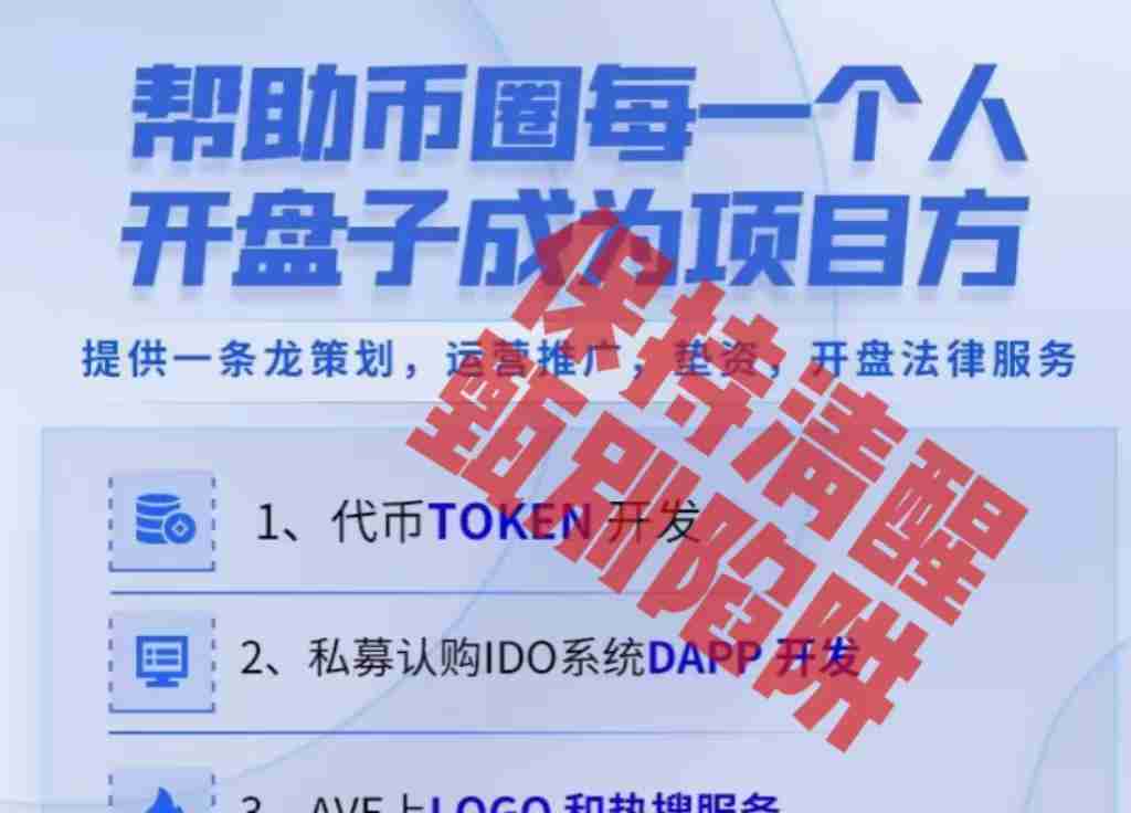 Web3律师揭秘企业转型Web3发币一条龙服务是否靠谱-第1张图片 Web3律师揭秘企业转型Web3发币一条龙服务是否靠谱-第1张图片