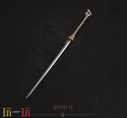明末渊虚之羽龙吟斩月暗藏效果是什么 龙吟斩月暗藏效果介绍​