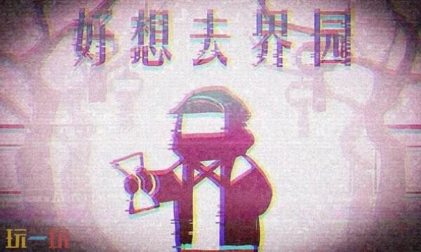 明日方舟界园肉鸽载道远怎么获得 花钱通宝载道远获得方法