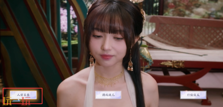 美女请别影响我成仙神仙侠侣怎么达成 神仙侠侣结局攻略