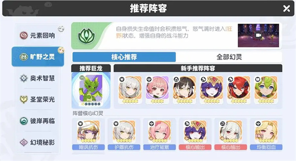 龙魂旅人爱神维纳斯阵容搭配攻略
