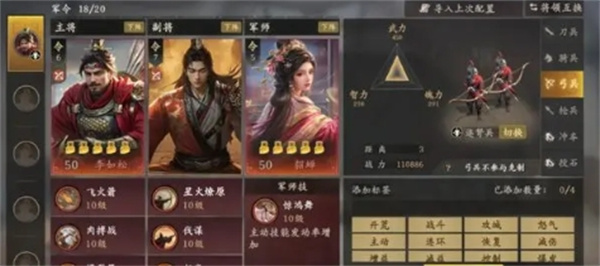 王于兴师武将周瑜技能介绍说明