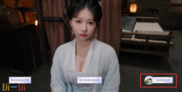 美女请别影响我成仙怎么解锁极限尺度 潘素琴结局攻略