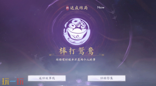 美女请别影响我成仙珂儿结局是什么 闻人澜珂结局攻略