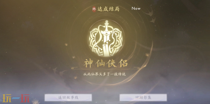 美女请别影响我成仙净无欲结局有什么 净无欲结局介绍