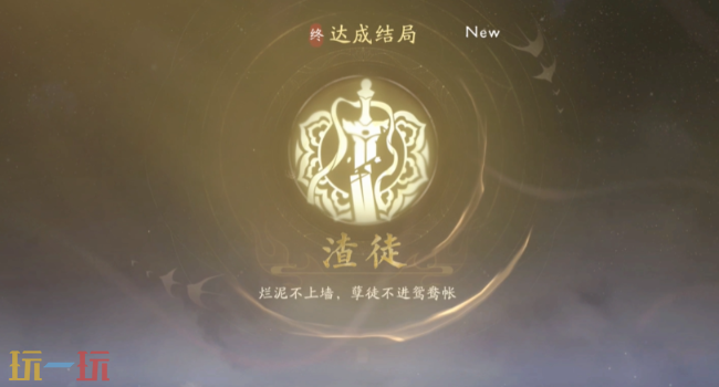 美女请别影响我成仙净无欲结局有什么 净无欲结局介绍
