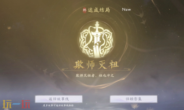 美女请别影响我成仙净无欲结局有什么 净无欲结局介绍