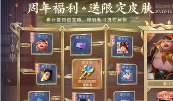 王者荣耀宝箱钥匙链接打不开怎么办?周年庆限定皮肤钥匙领不了解决方法1