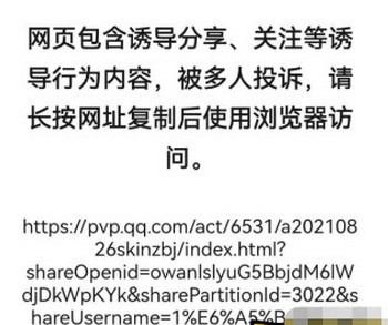 王者荣耀宝箱钥匙链接打不开怎么办?周年庆限定皮肤钥匙领不了解决方法2