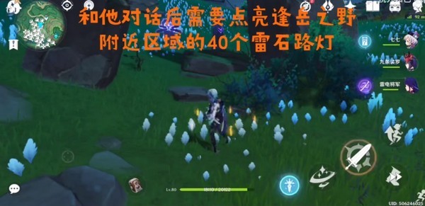 原神知世任务宝箱怎么获得?原神知世任务宝箱收集全攻略4