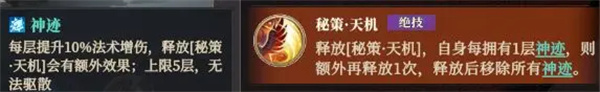 三国志幻想大陆2枭之歌乾坤司命打法