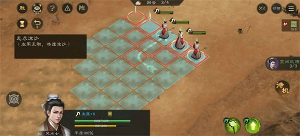 新三国志曹操传无尽流沙通关攻略