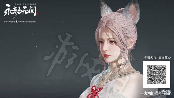 永劫无间捏脸数据大全二维码2
