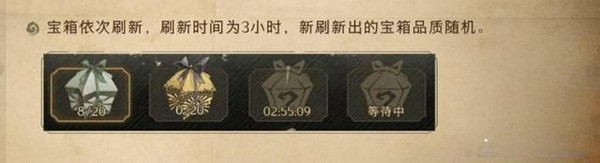 哈利波特魔法觉醒学院宝箱刷新时间和存储机制介绍1