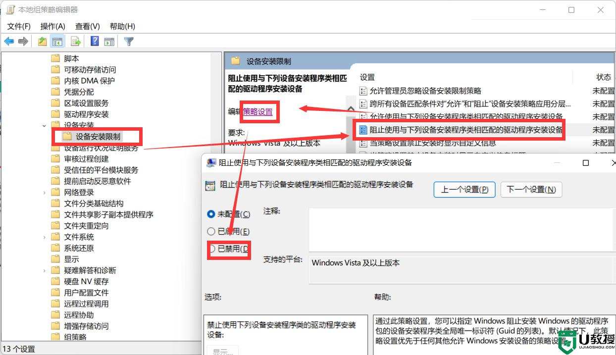 win11安装不了英伟达驱动如何解决？