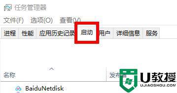 windows11怎么去除盾牌？