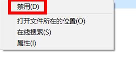 windows11怎么去除盾牌？