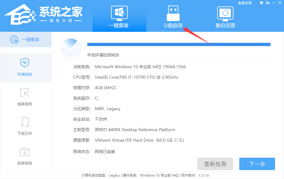 微星强袭 GE76笔记本怎么安装win11新系统？