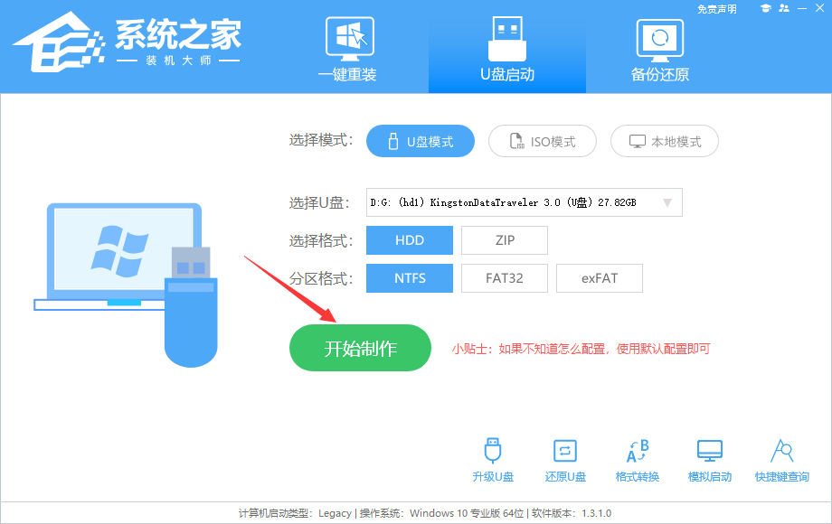 微星强袭 GE76笔记本怎么安装win11新系统？