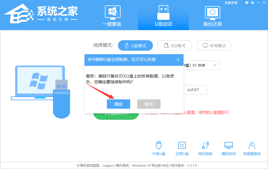 微星强袭 GE76笔记本怎么安装win11新系统？