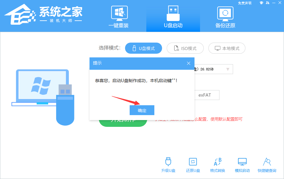 微星强袭 GE76笔记本怎么安装win11新系统？