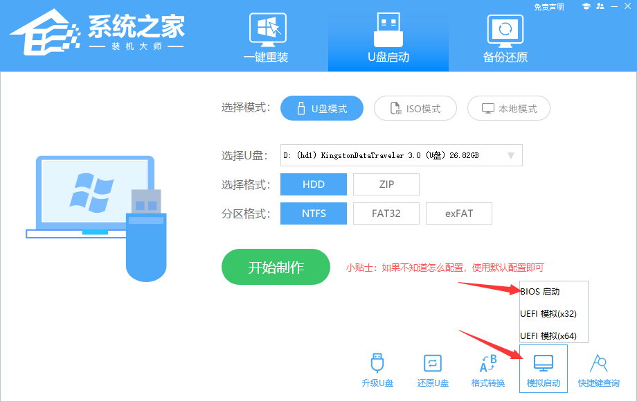 微星强袭 GE76笔记本怎么安装win11新系统？