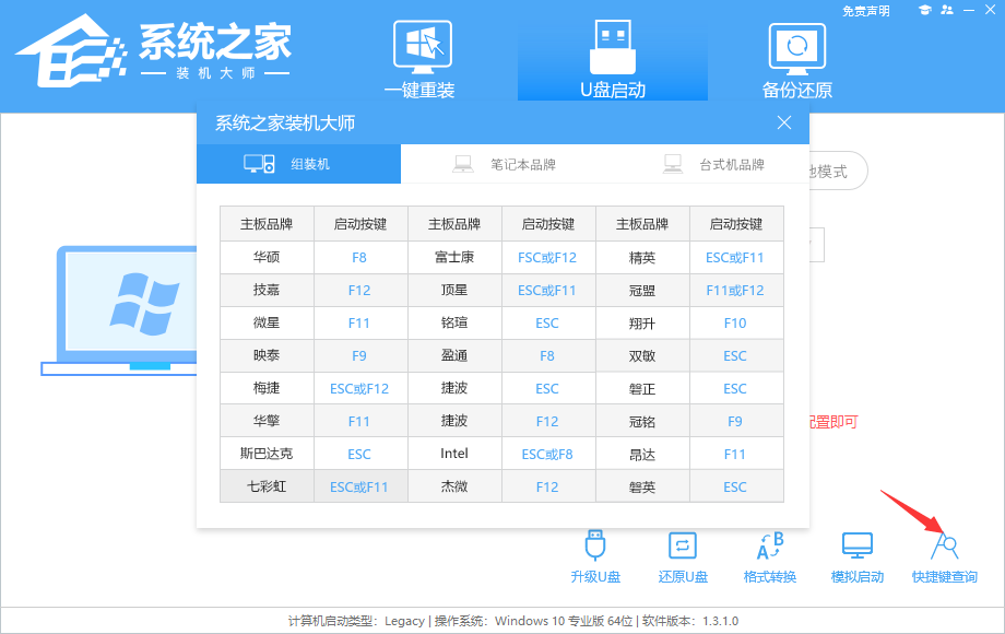 微星强袭 GE76笔记本怎么安装win11新系统？