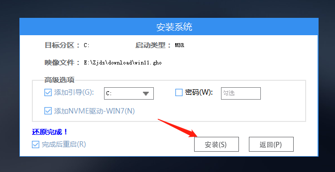微星强袭 GE76笔记本怎么安装win11新系统？