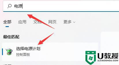 win11如何解决关机关不掉问题 win11关机关不掉的解决方案